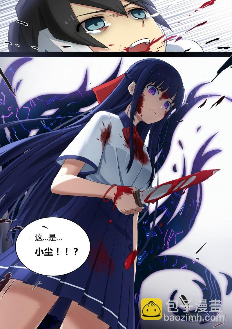 第7话：再见，小尘-第8话