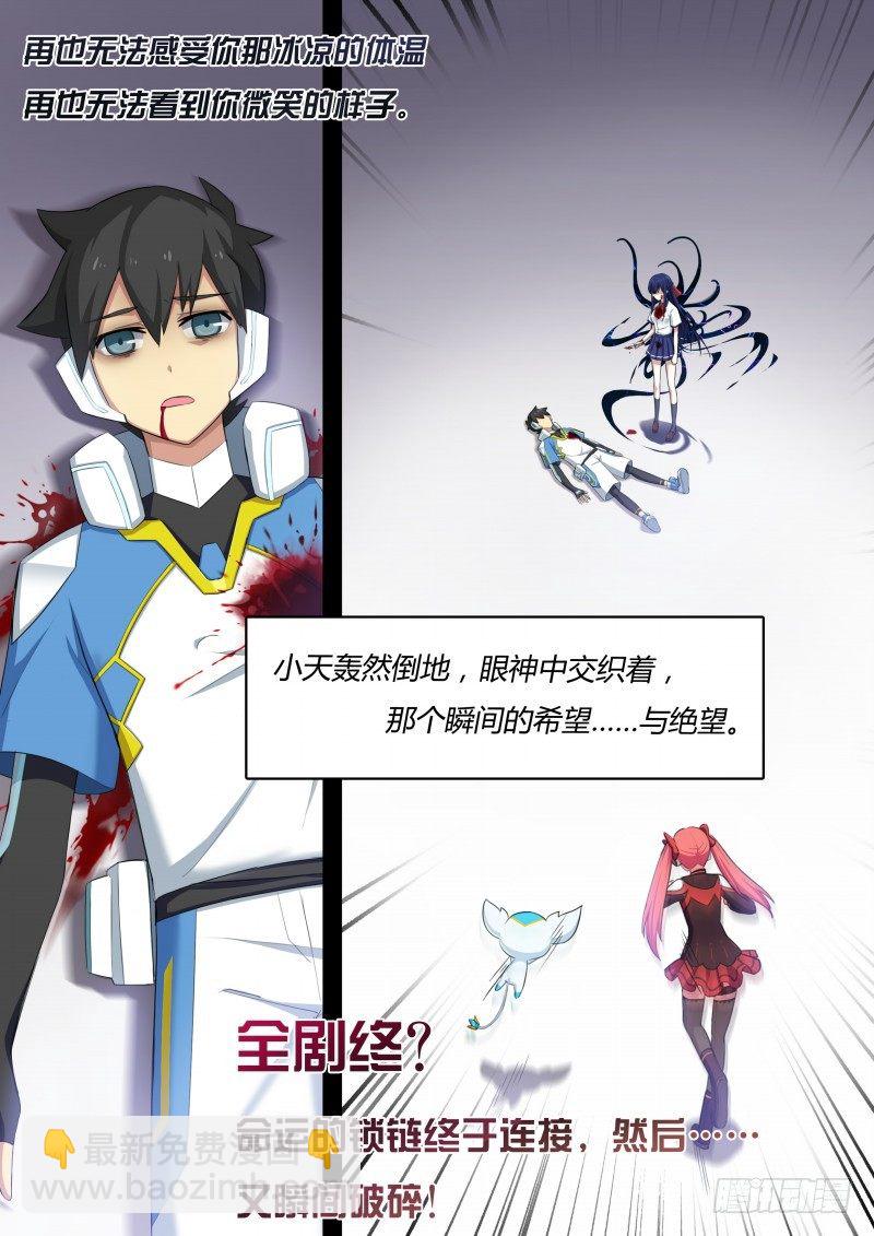 第7话：再见，小尘-第8话