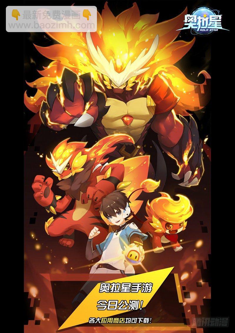 第7话：再见，小尘-第8话