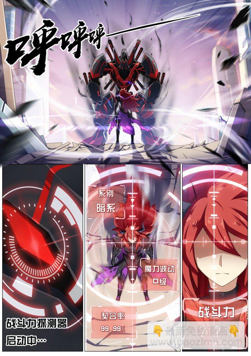 第7话：再见，小尘-第8话