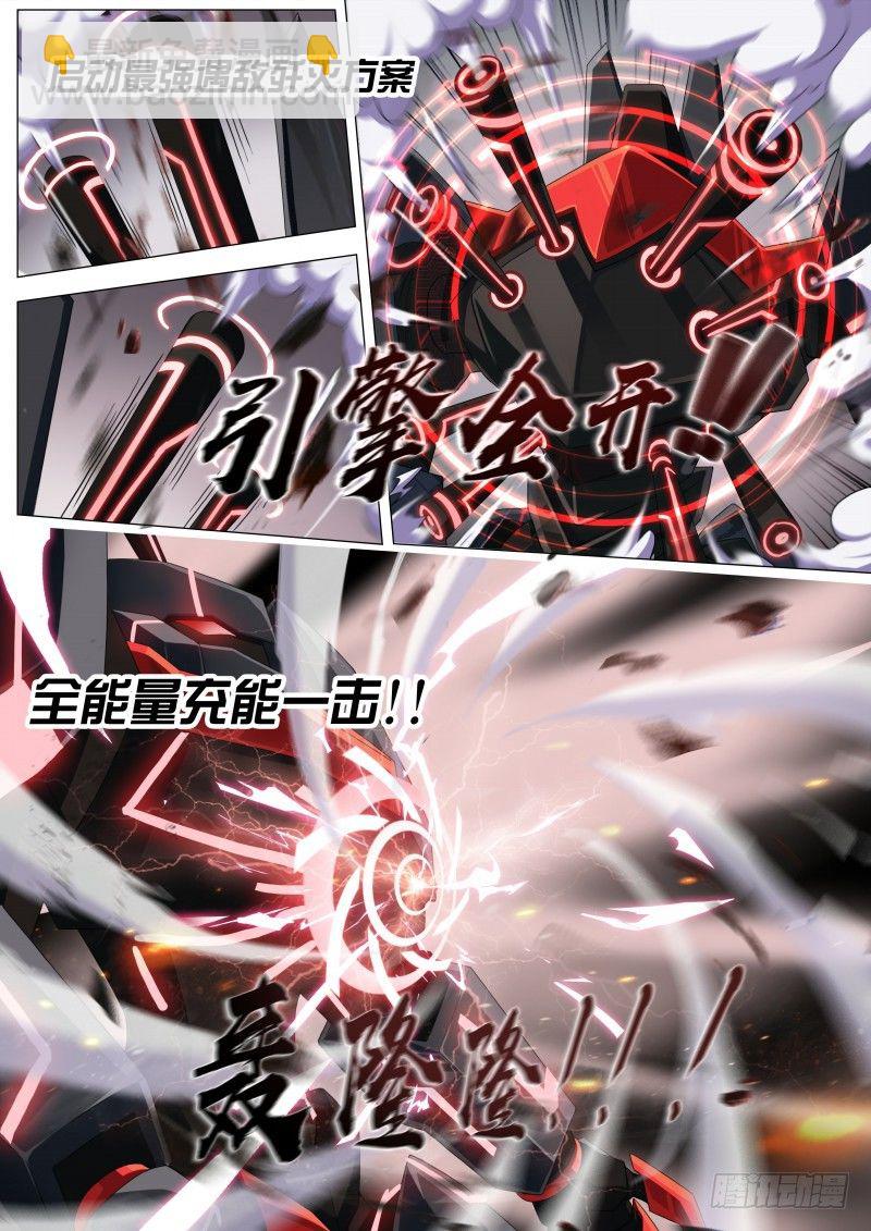 第7话：再见，小尘-第8话