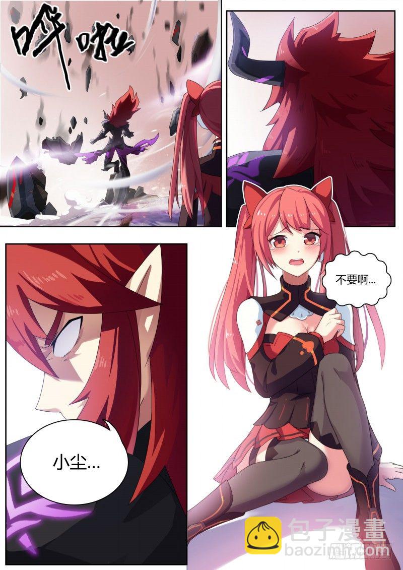 第7话：再见，小尘-第8话