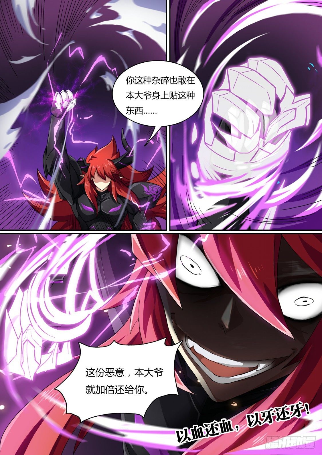 第65话：本大爷参上！-第72话