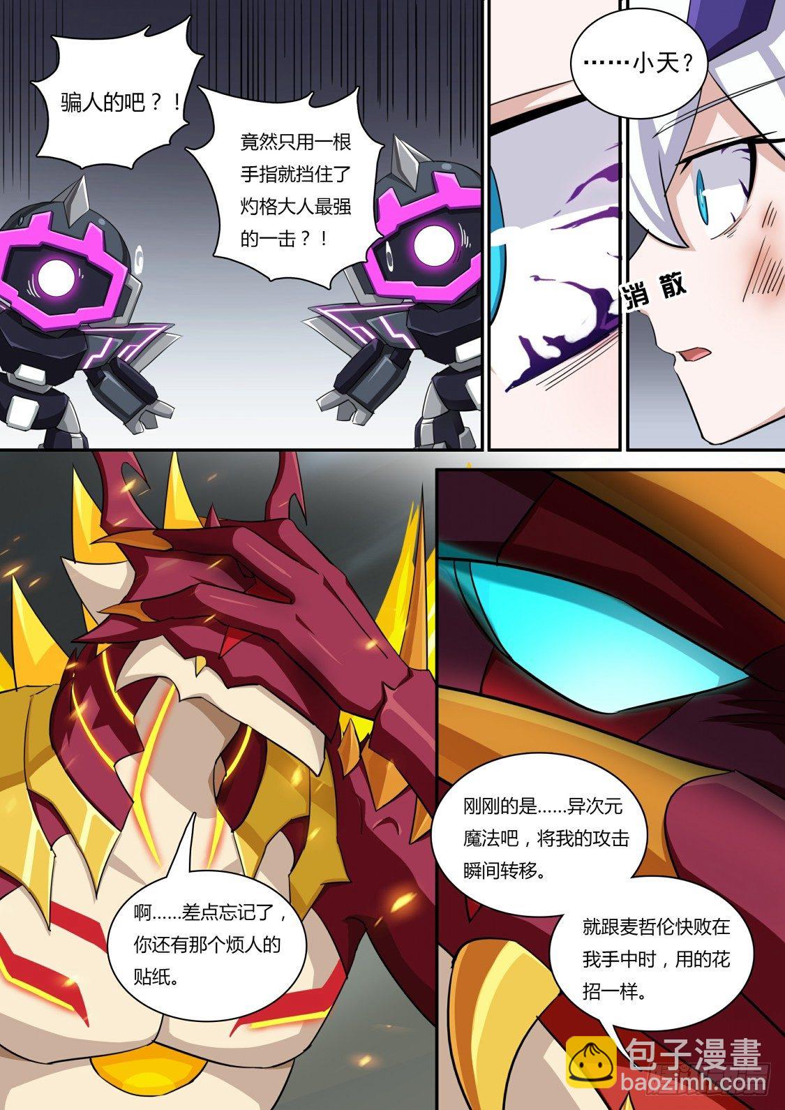 第65话：本大爷参上！-第72话