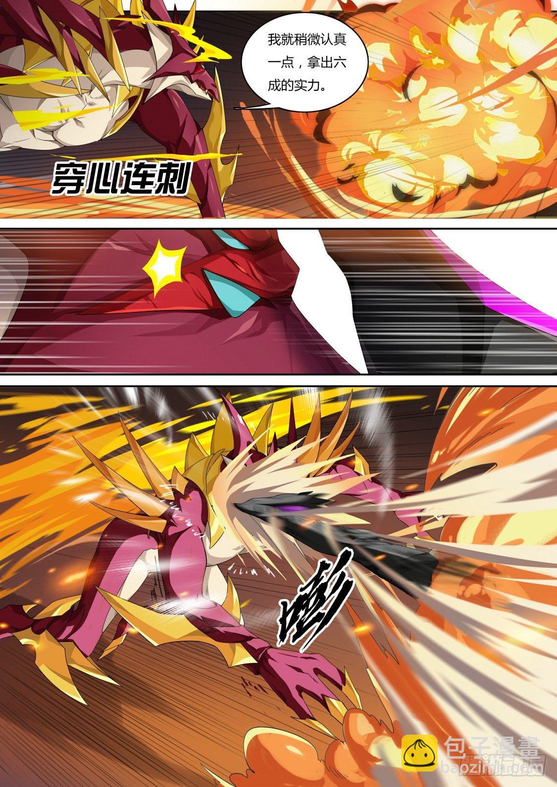 第65话：本大爷参上！-第72话