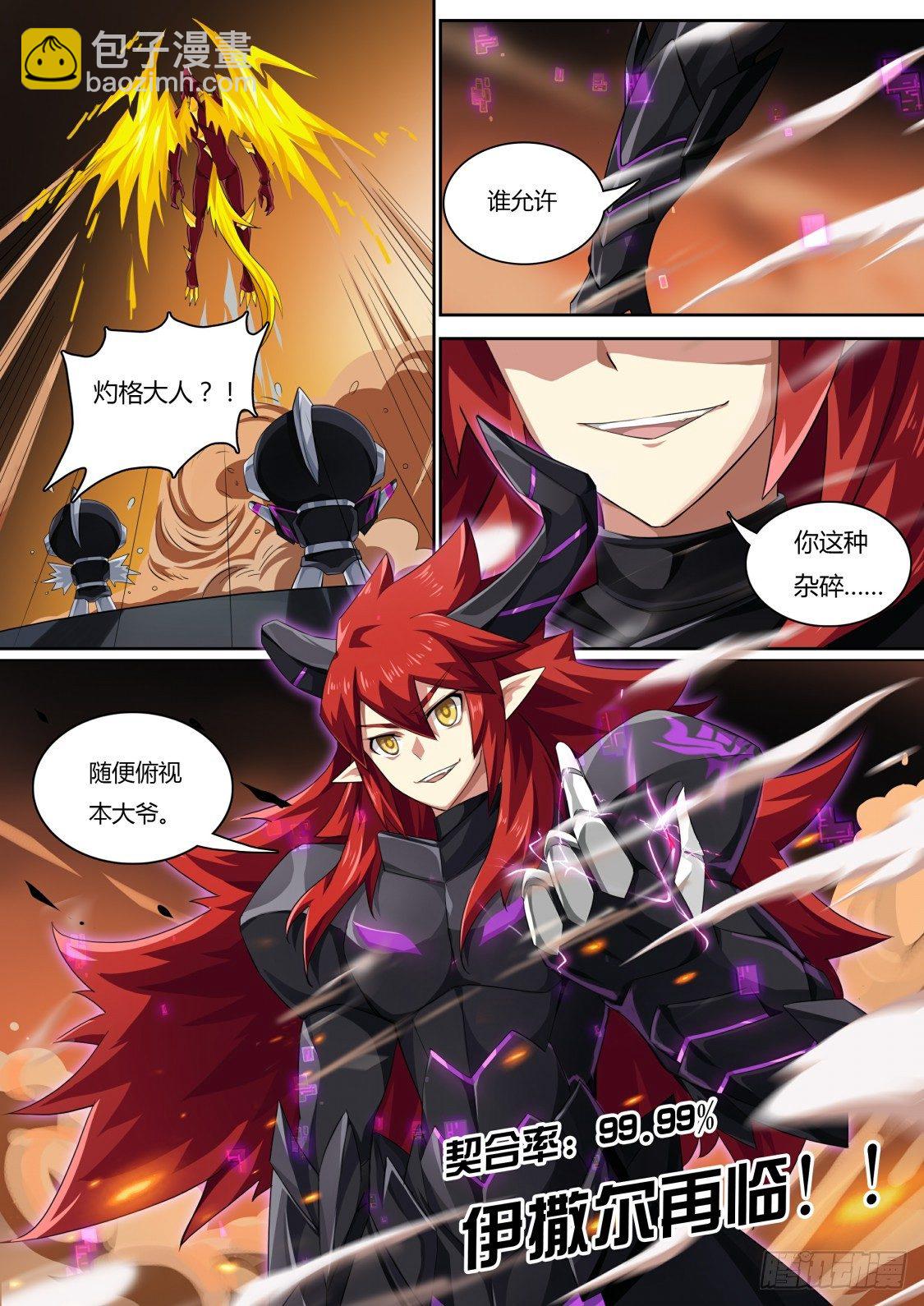 第65话：本大爷参上！-第72话