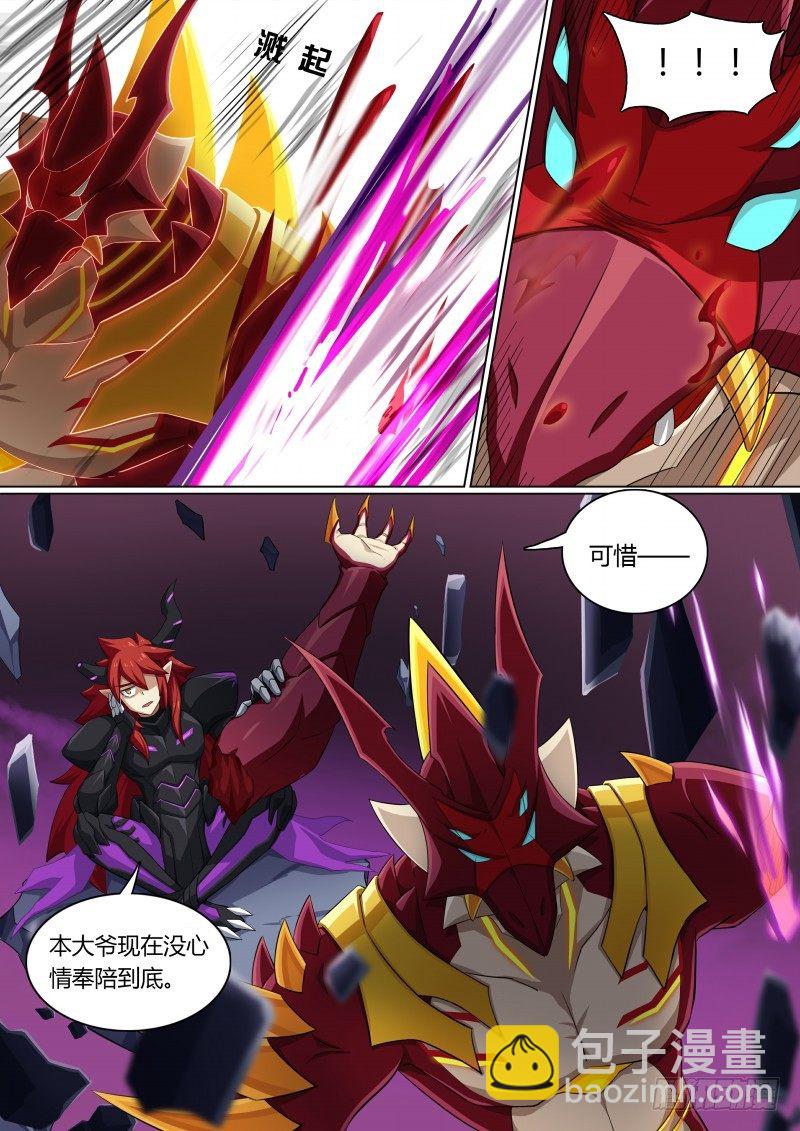 第66话：灼格的祈求-第74话