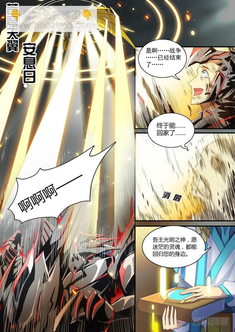 第68话：横扫战场-第76话