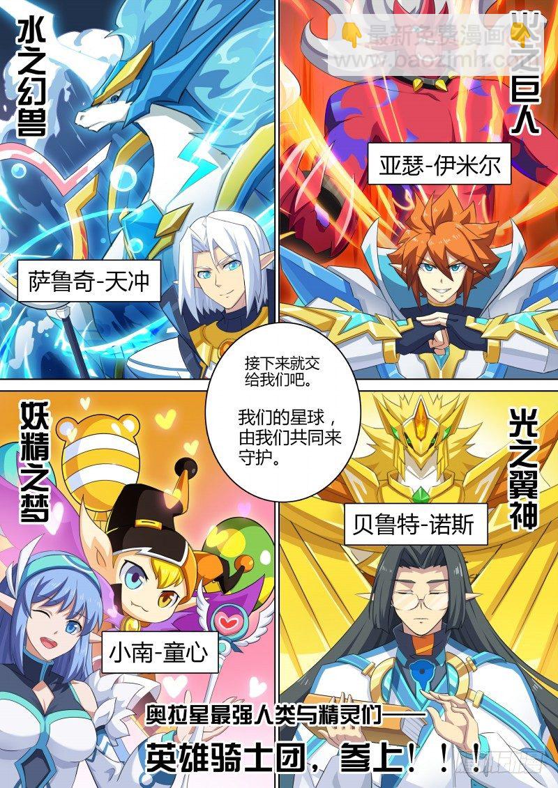 第68话：横扫战场-第76话