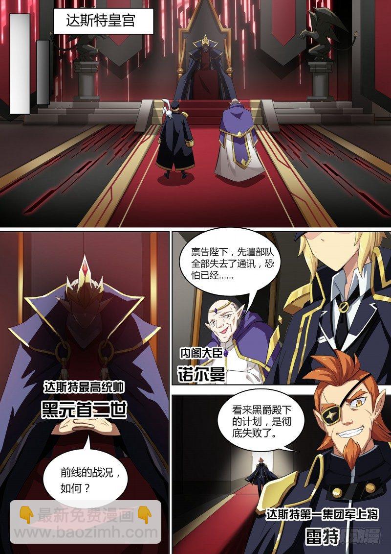 第68话：横扫战场-第76话