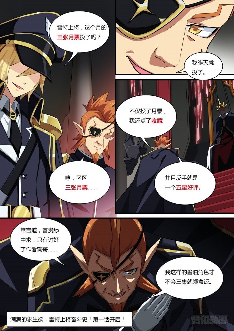 第68话：横扫战场-第76话