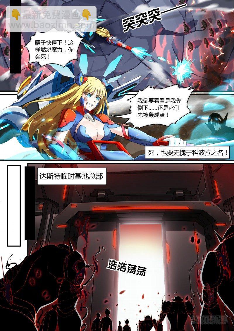 第68话：横扫战场-第76话