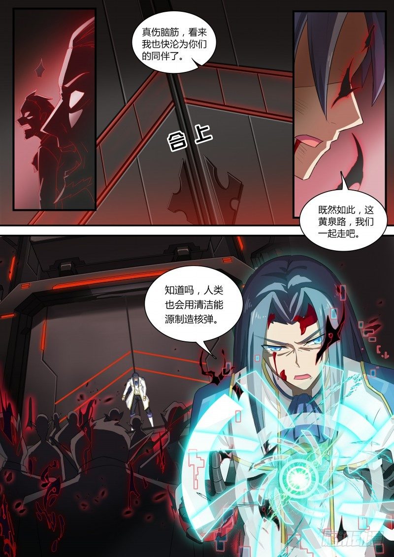 第68话：横扫战场-第76话