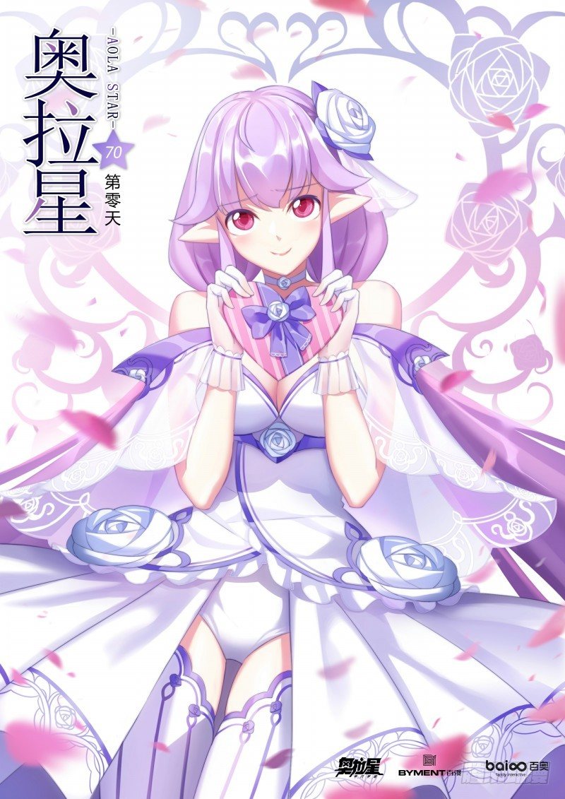 第70话：第零天-第78话