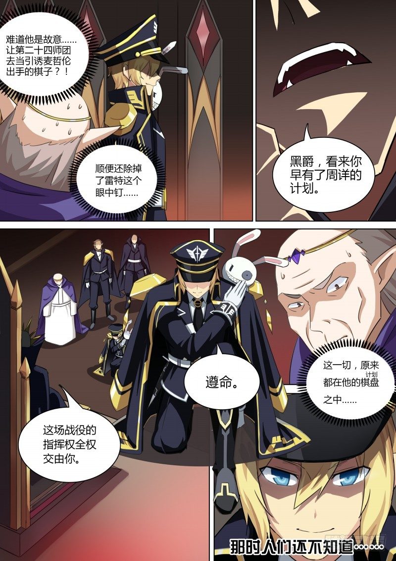 第70话：第零天-第78话