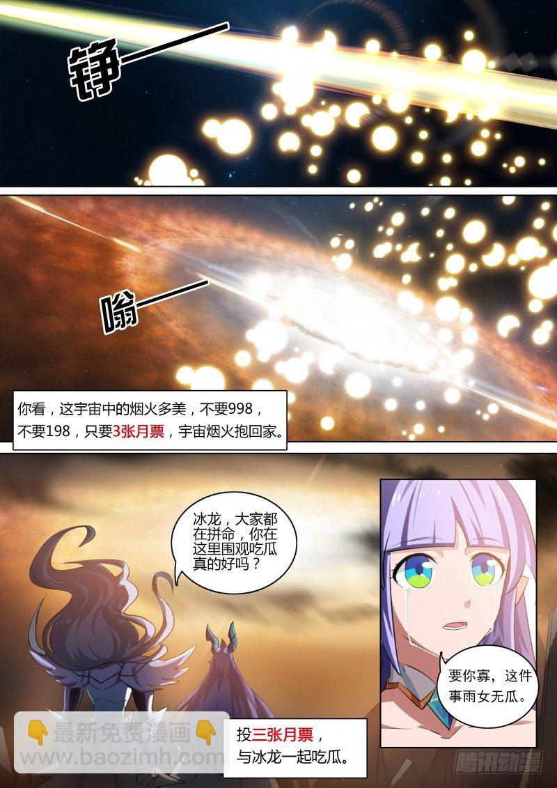 第70话：第零天-第78话