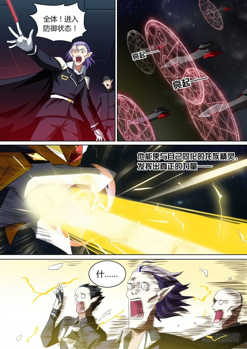 第70话：第零天-第78话