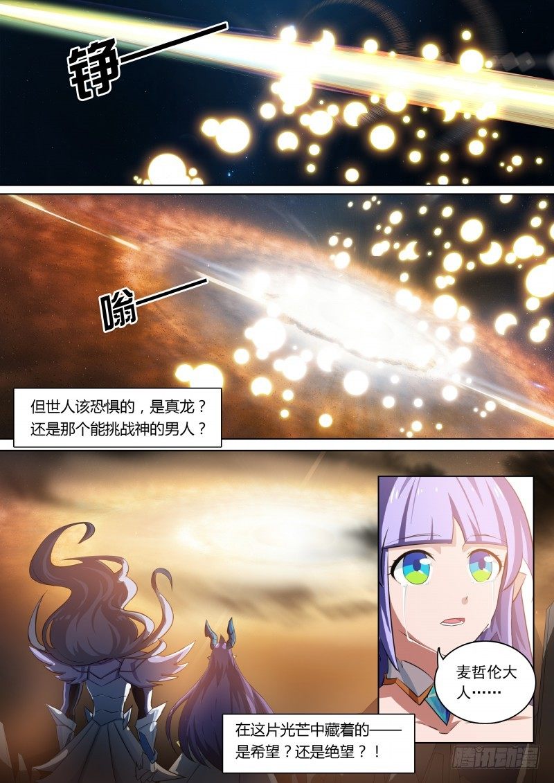 第70话：第零天-第78话