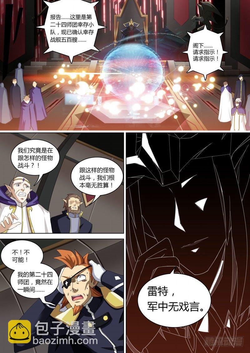 第70话：第零天-第78话