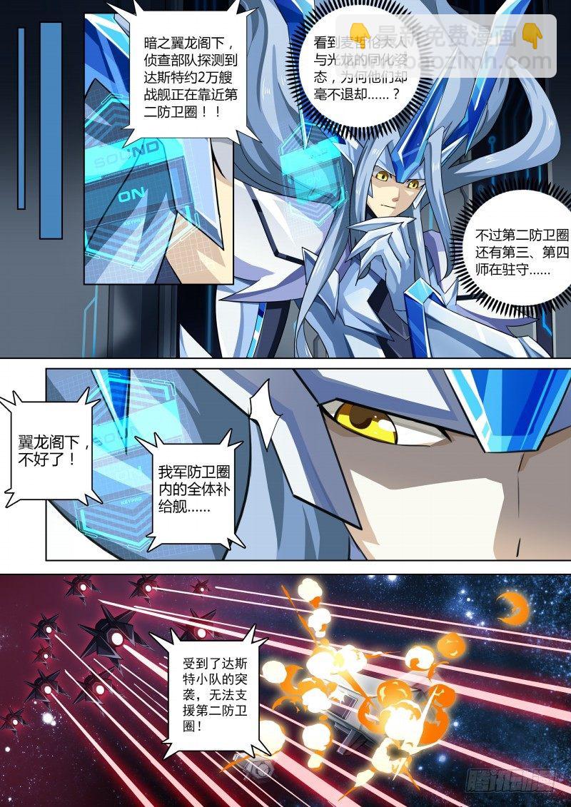 第70话：第零天-第78话