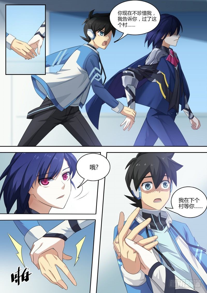 第72话：小天醒了-第80话