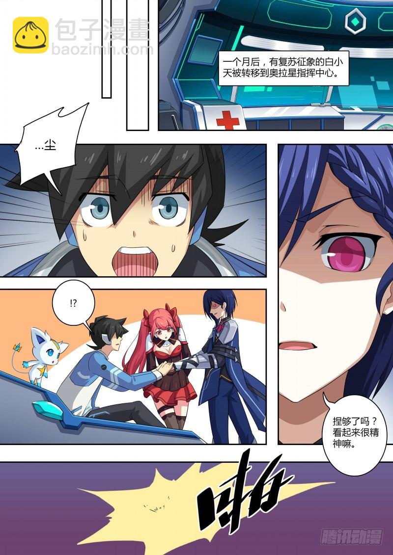 第72话：小天醒了-第80话