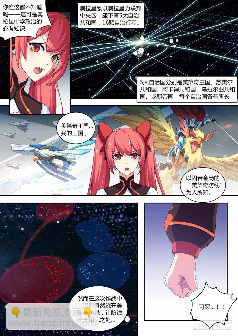 第72话：小天醒了-第80话