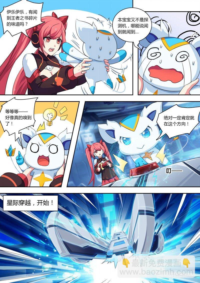 第74话：上古神殿-第82话