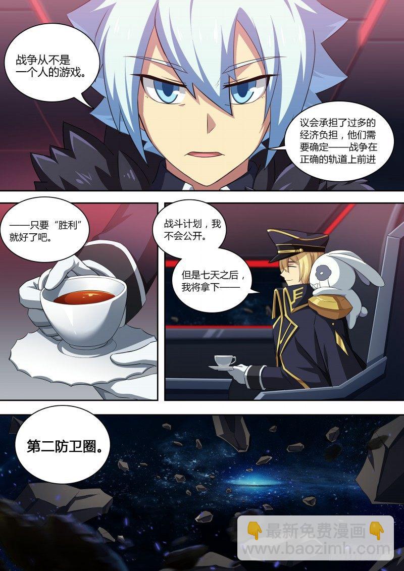 第74话：上古神殿-第82话