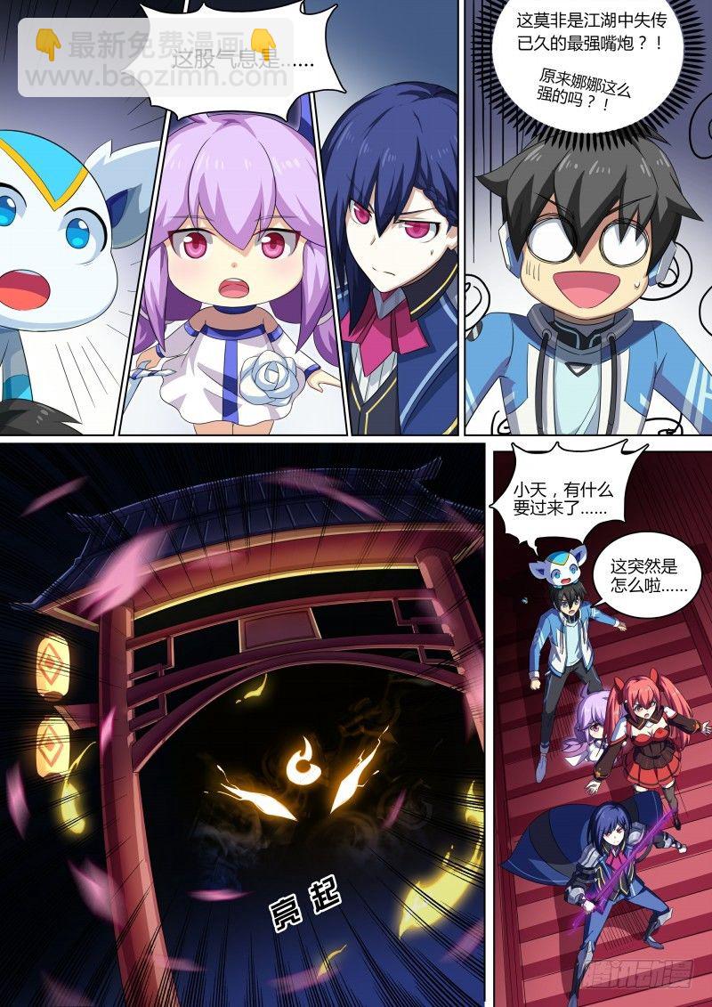 第76话：首富云腾-第84话