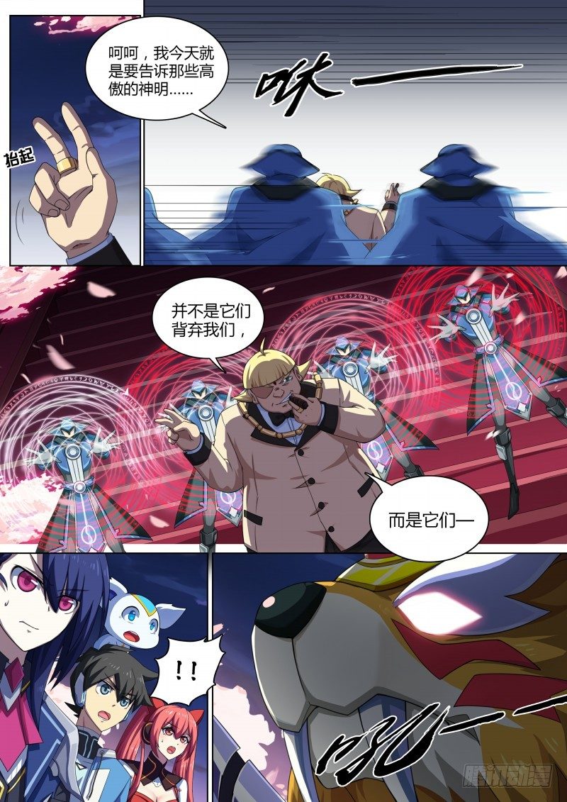 第76话：首富云腾-第84话