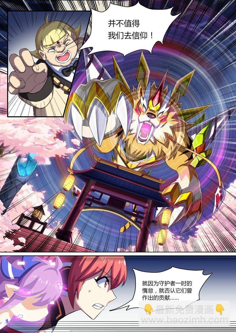 第76话：首富云腾-第84话