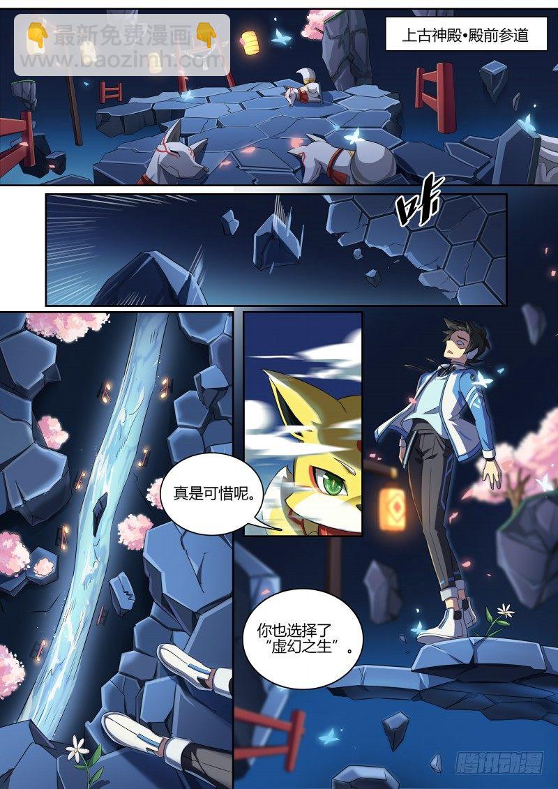 第78话：重返校园？-第86话