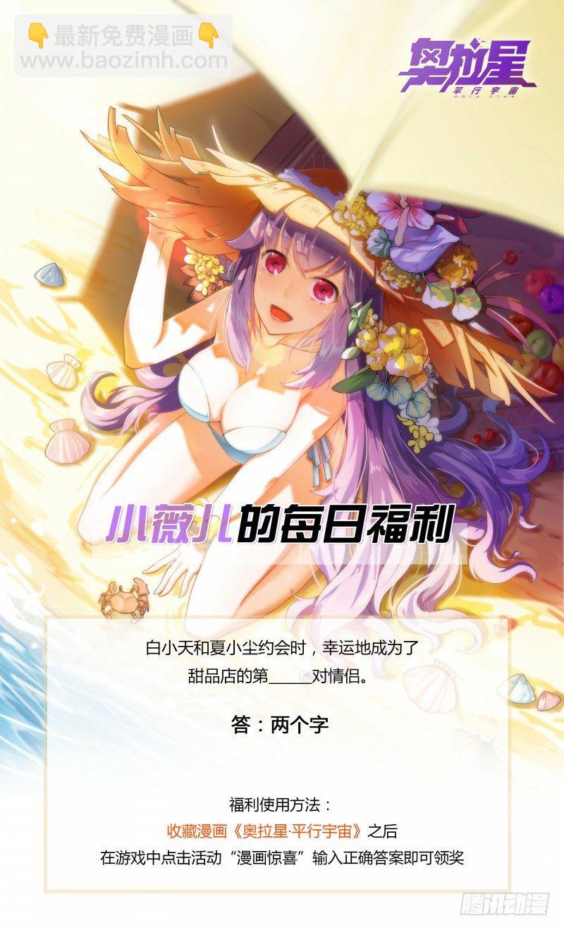 第78话：重返校园？-第86话