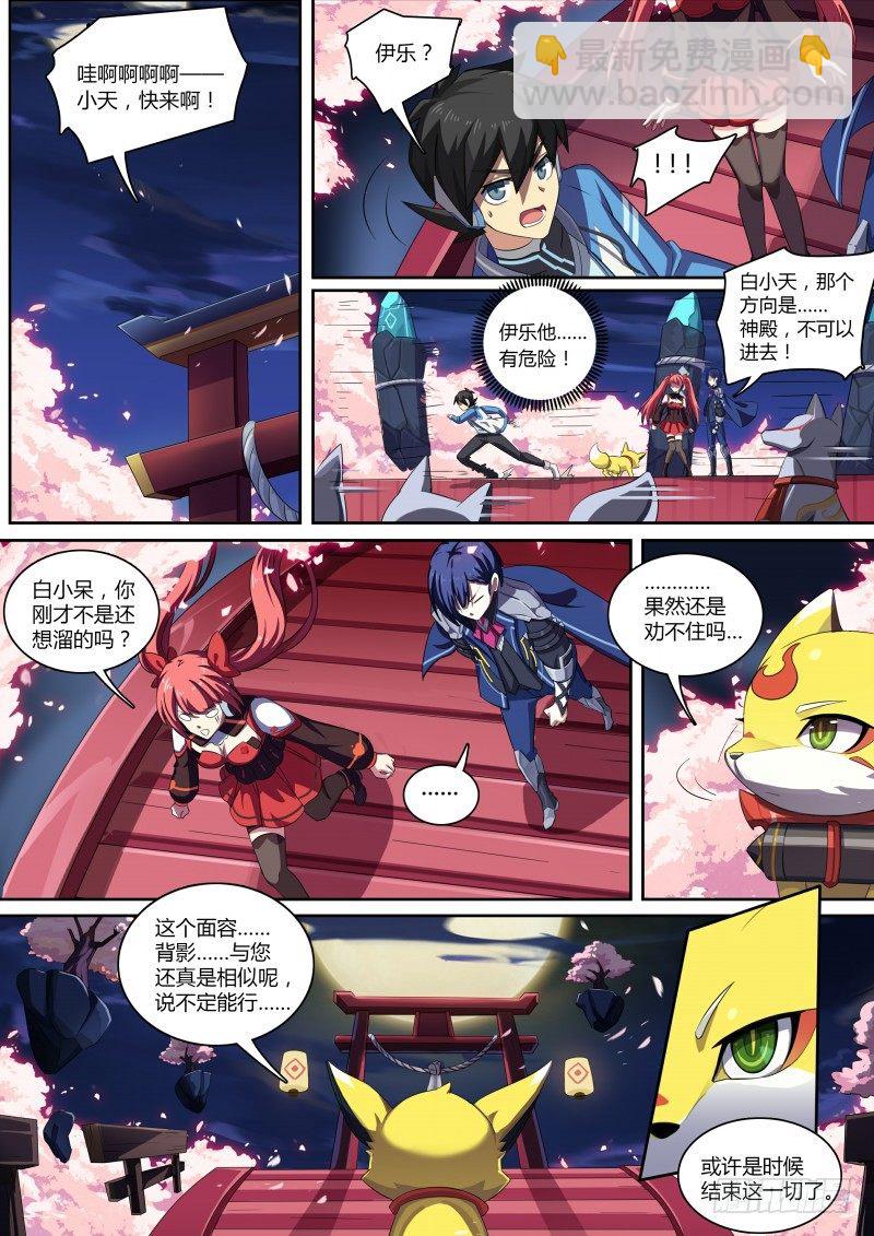 第78话：重返校园？-第86话