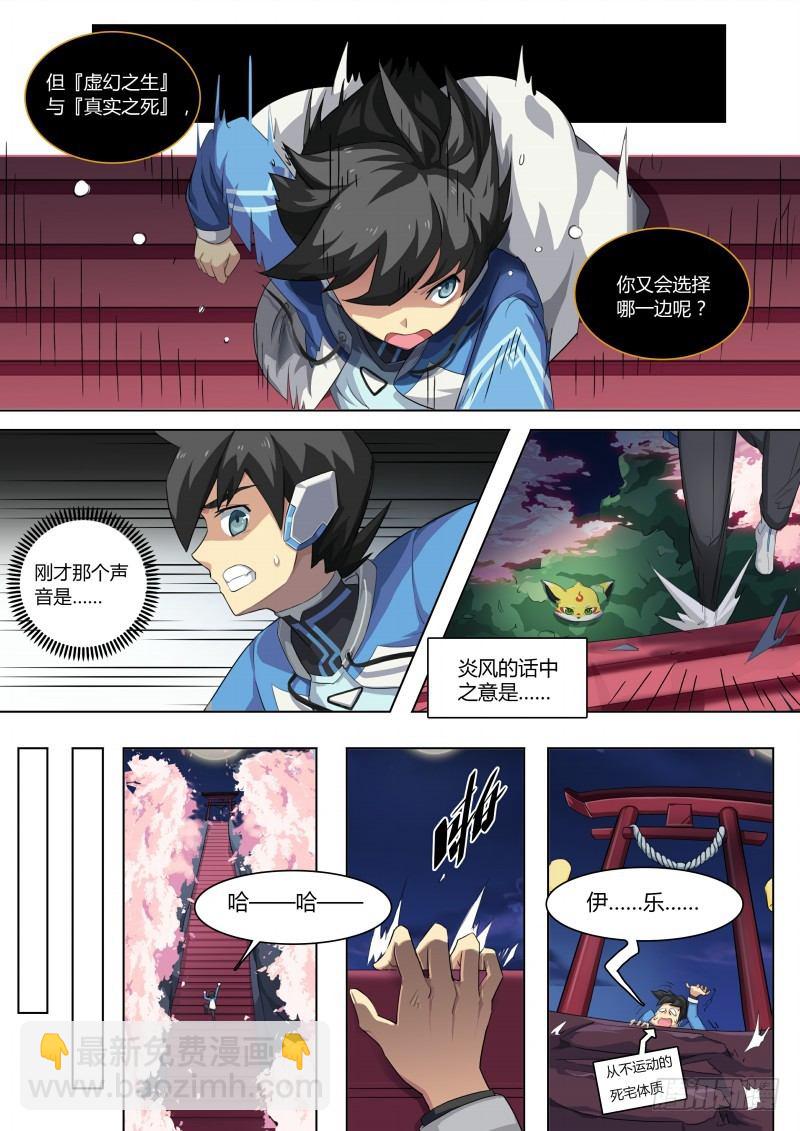 第78话：重返校园？-第86话