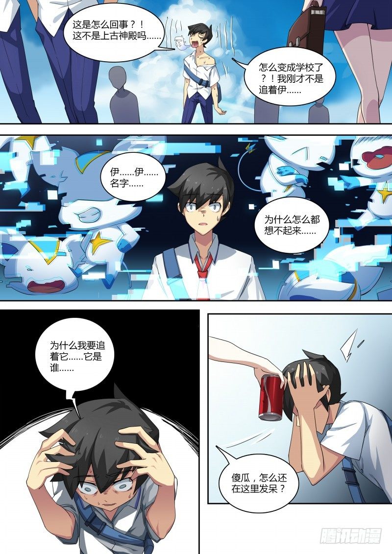 第78话：重返校园？-第86话