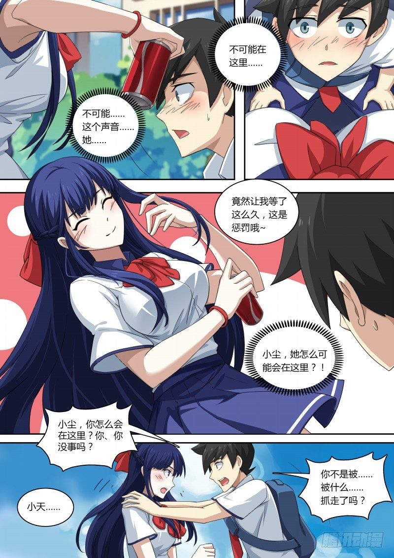 第78话：重返校园？-第86话