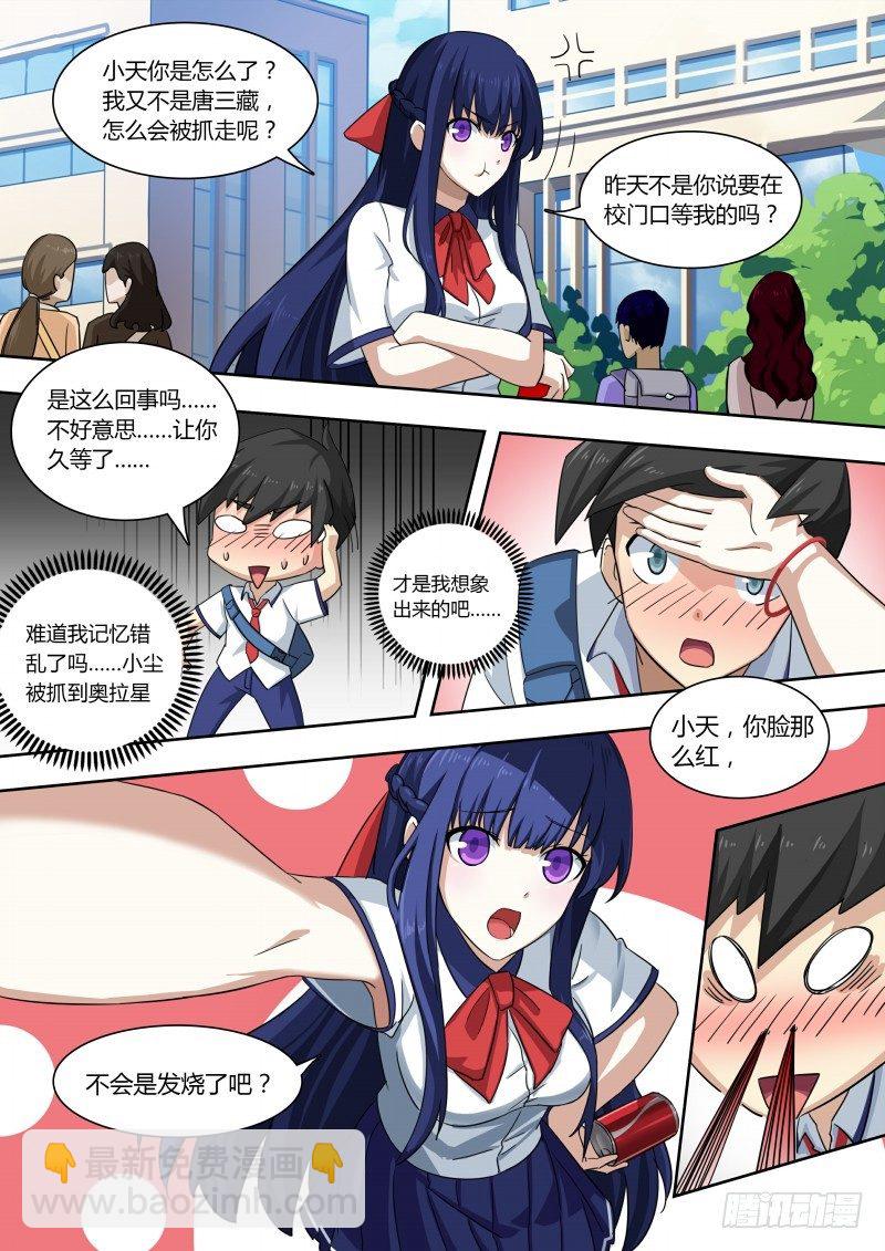 第78话：重返校园？-第86话