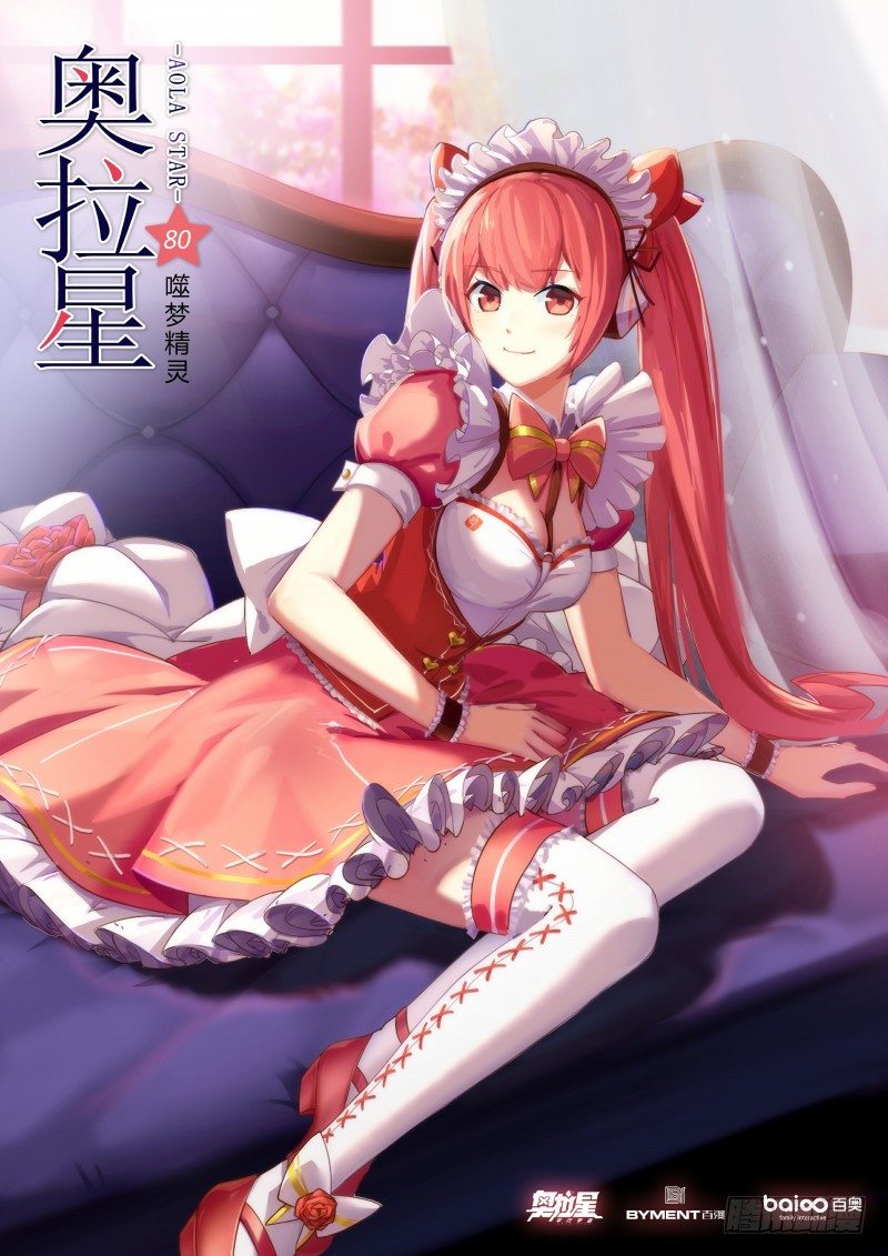 第80话：噬梦精灵-第88话