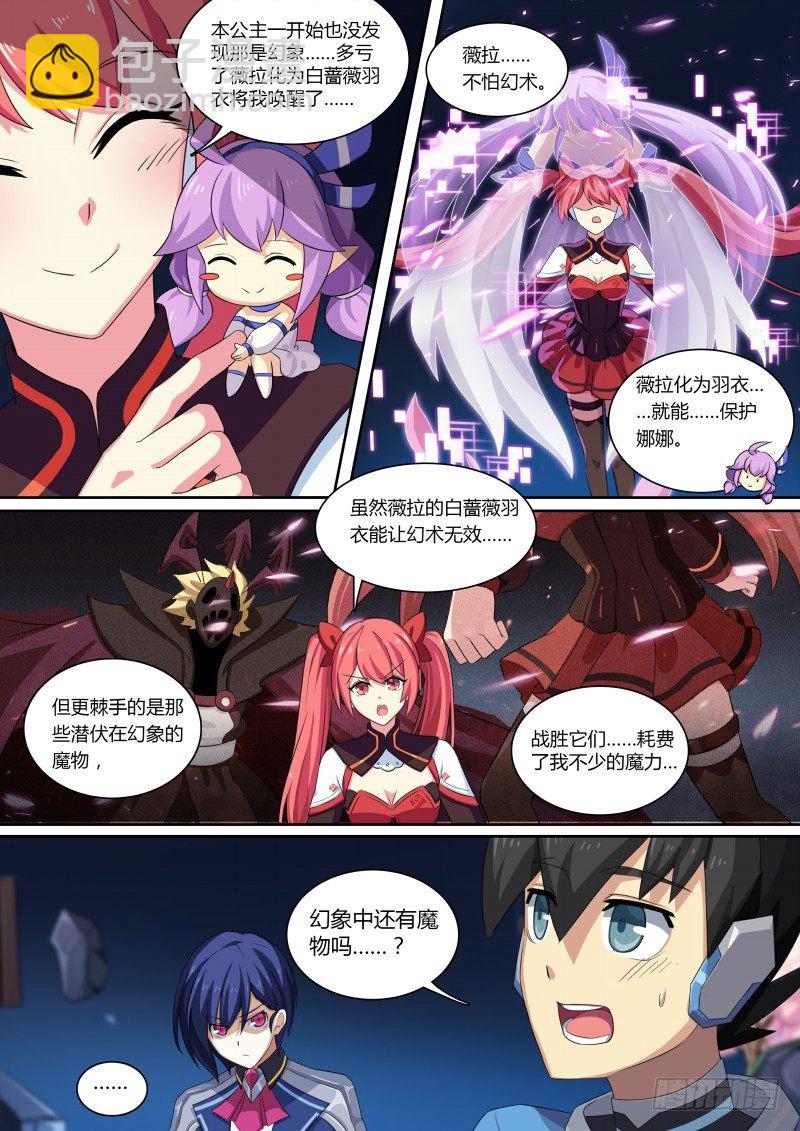 第80话：噬梦精灵-第88话