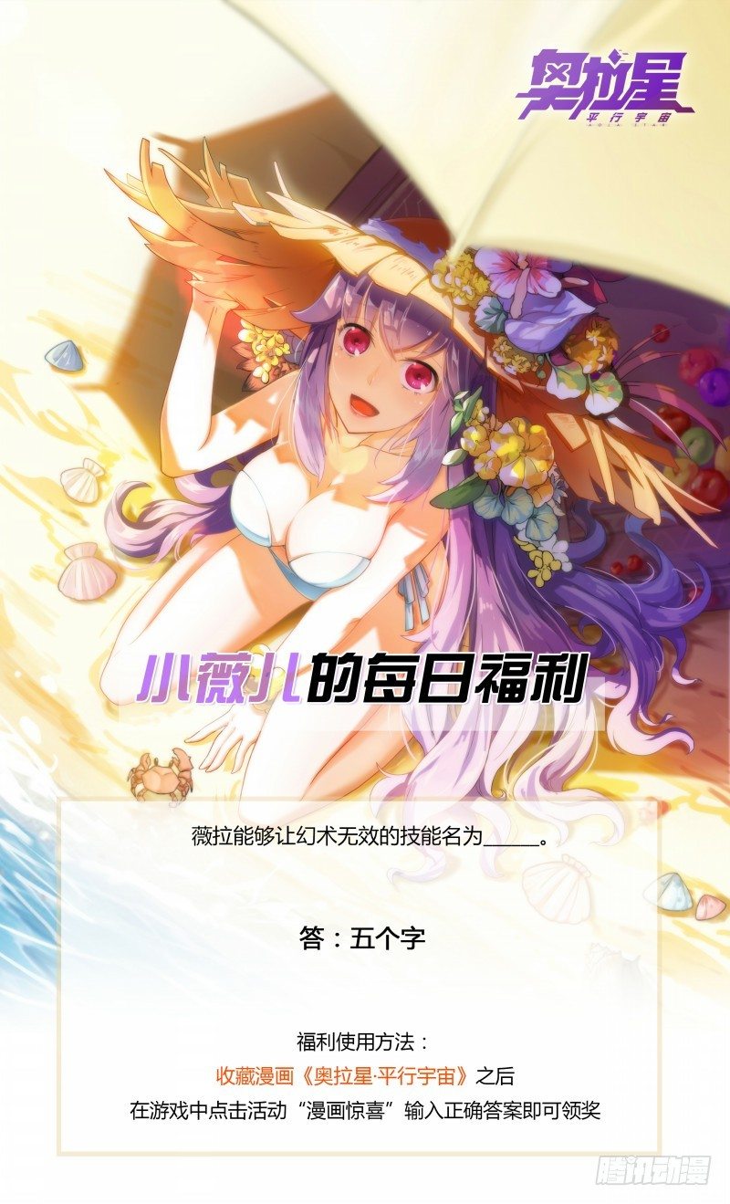 第80话：噬梦精灵-第88话