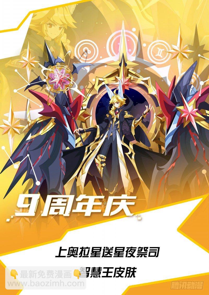 第80话：噬梦精灵-第88话