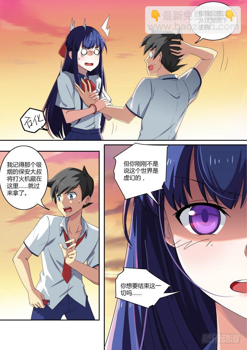 第80话：噬梦精灵-第88话