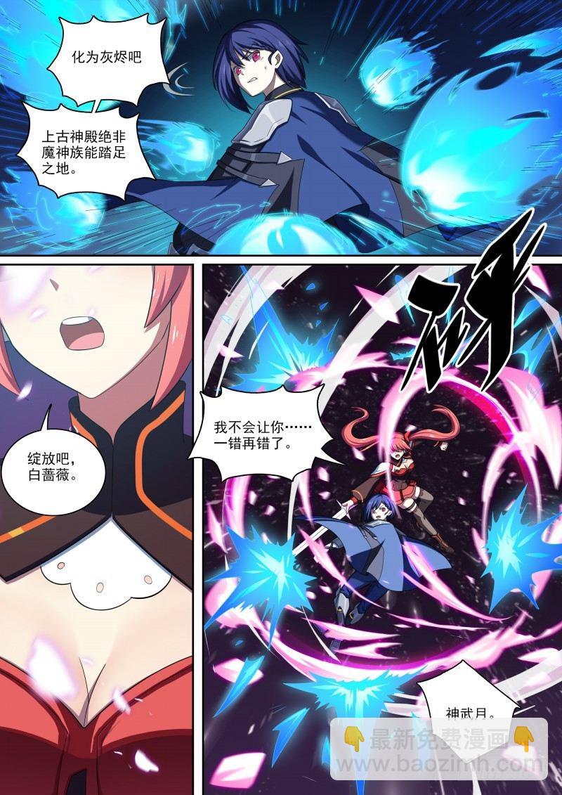 第82话：神武月-第90话