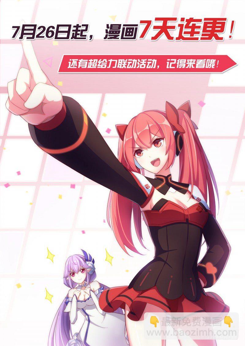 第82话：神武月-第90话