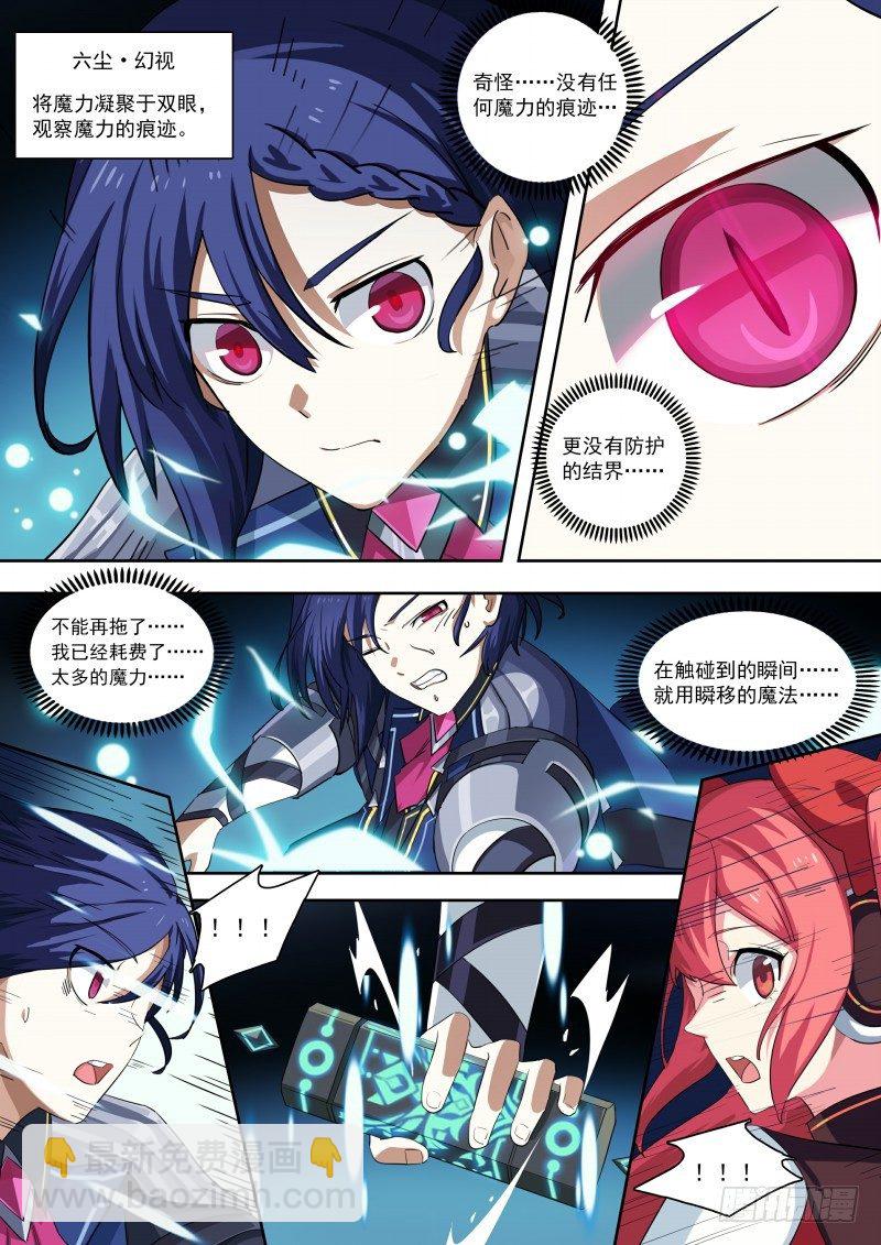 第82话：神武月-第90话