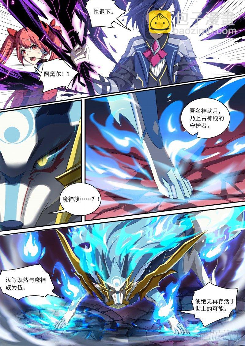 第82话：神武月-第90话