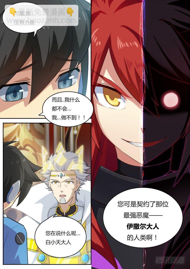 第9话：no.1的真相-第10话