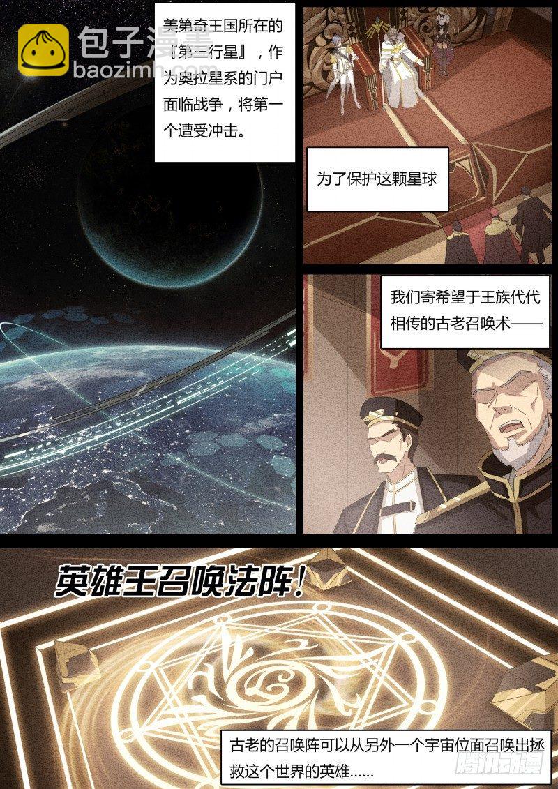 第9话：no.1的真相-第10话